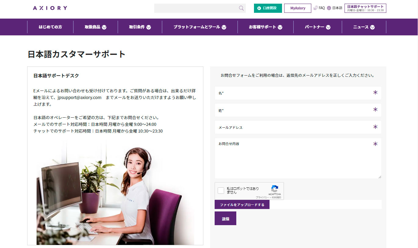 上部メニュー「お客様サポート」→「日本語サポートデスク」の順にクリックする